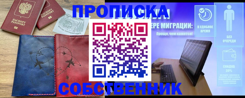 временная регистрация недорого в Карачеве