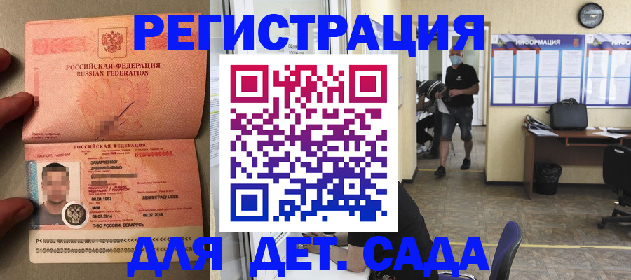 прописка иностранных граждан в Карачеве