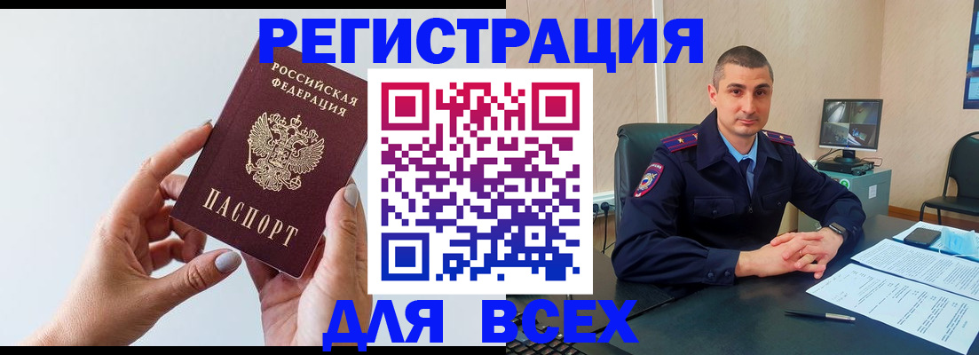 купить прописку в Карачеве