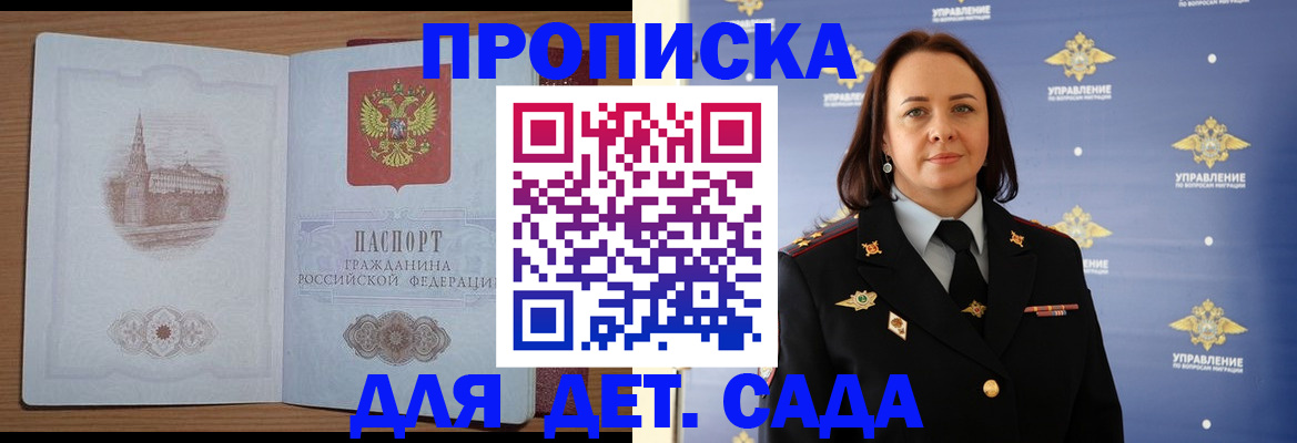 временная регистрация законно в Карачеве