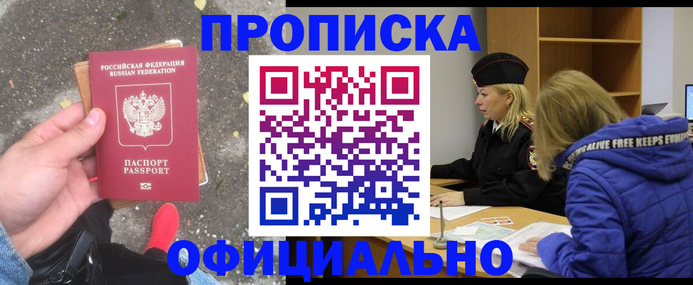 прописка в квартире в Карачеве