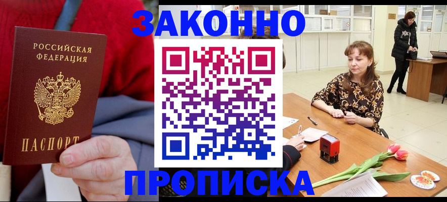 временная регистрация для всех в Карачеве