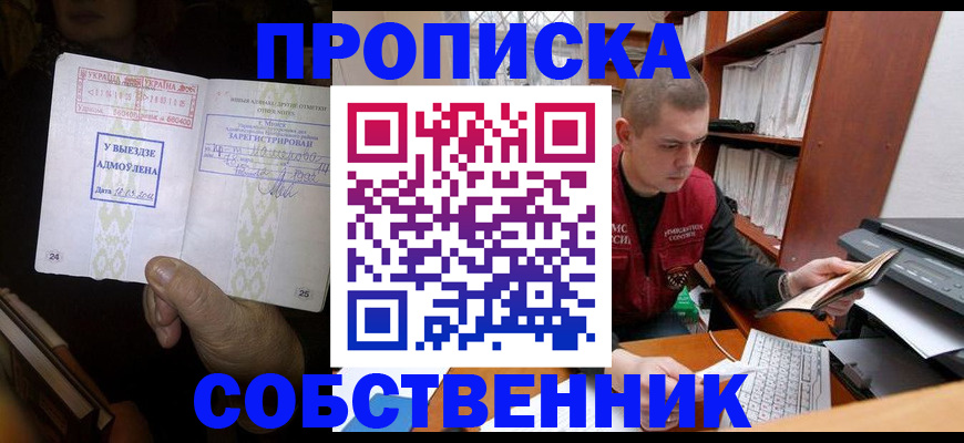временная регистрация для всех в Карачеве