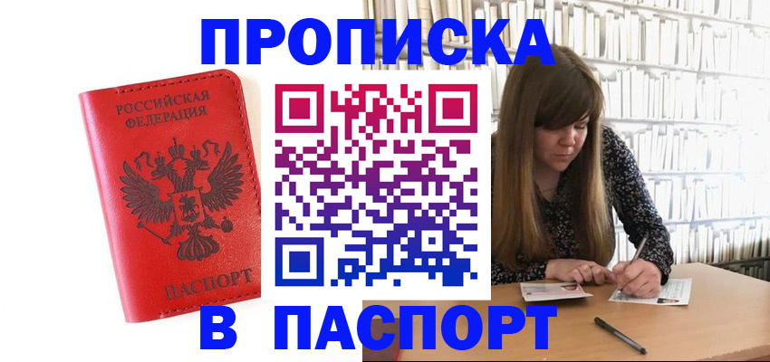 временная регистрация недорого в Карачеве
