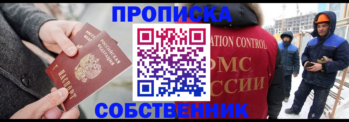миграционный учет в Карачеве