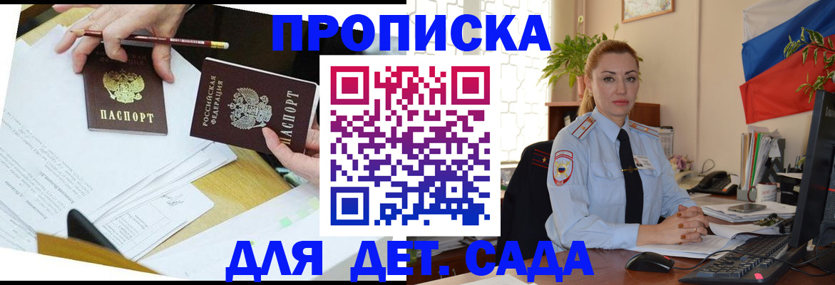 прописка 2025 в Карачеве