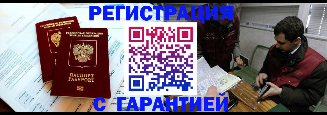 прописка для военкомата в Карачеве