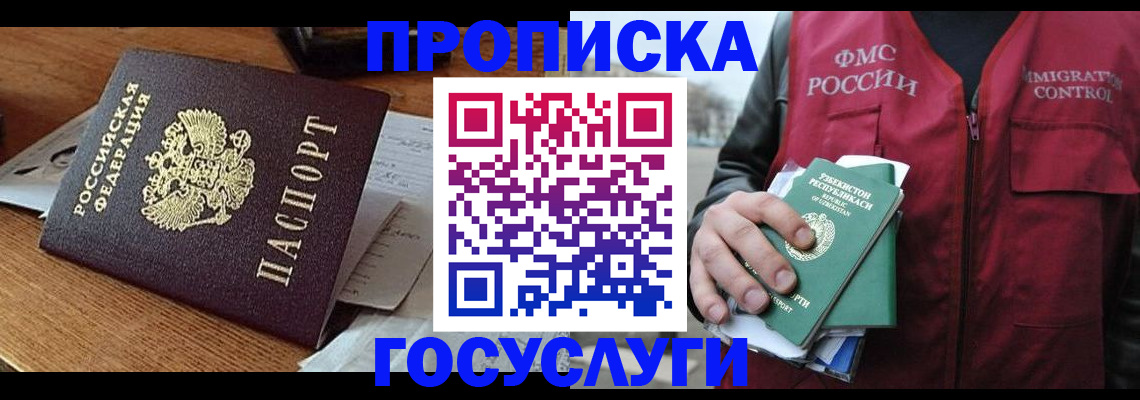 временная регистрация купить в Карачеве